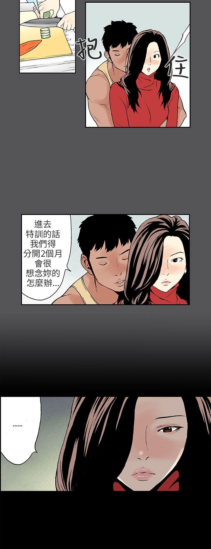 丑闻第三季 第5話 第7页