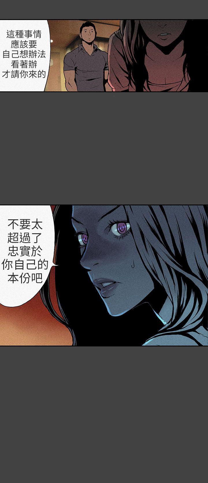 丑闻第三季 第6話 第3页
