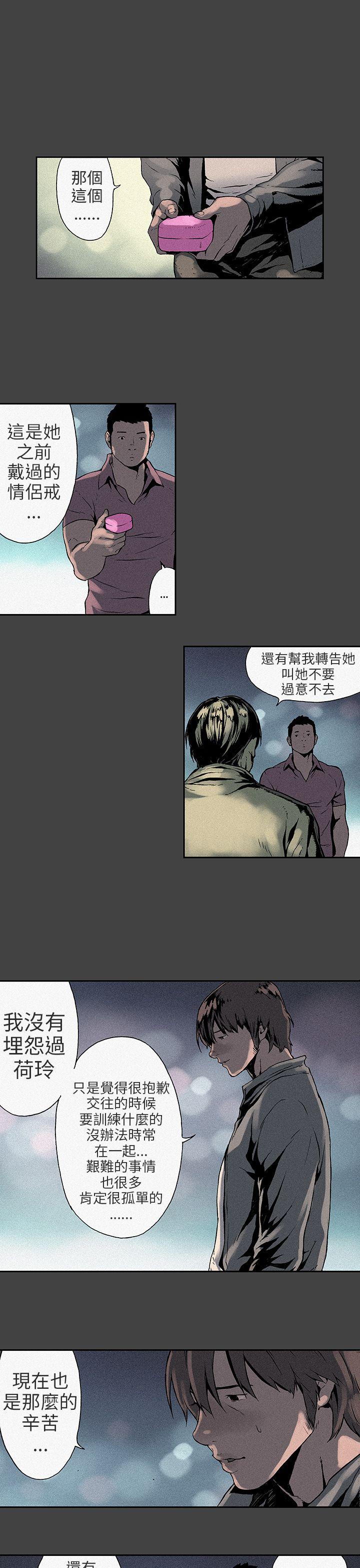 丑闻第三季 第6話 第6页