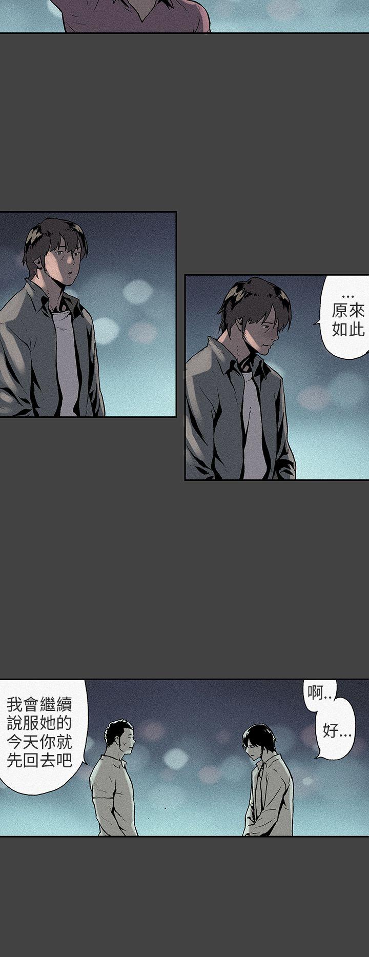 丑闻第三季 第6話 第5页