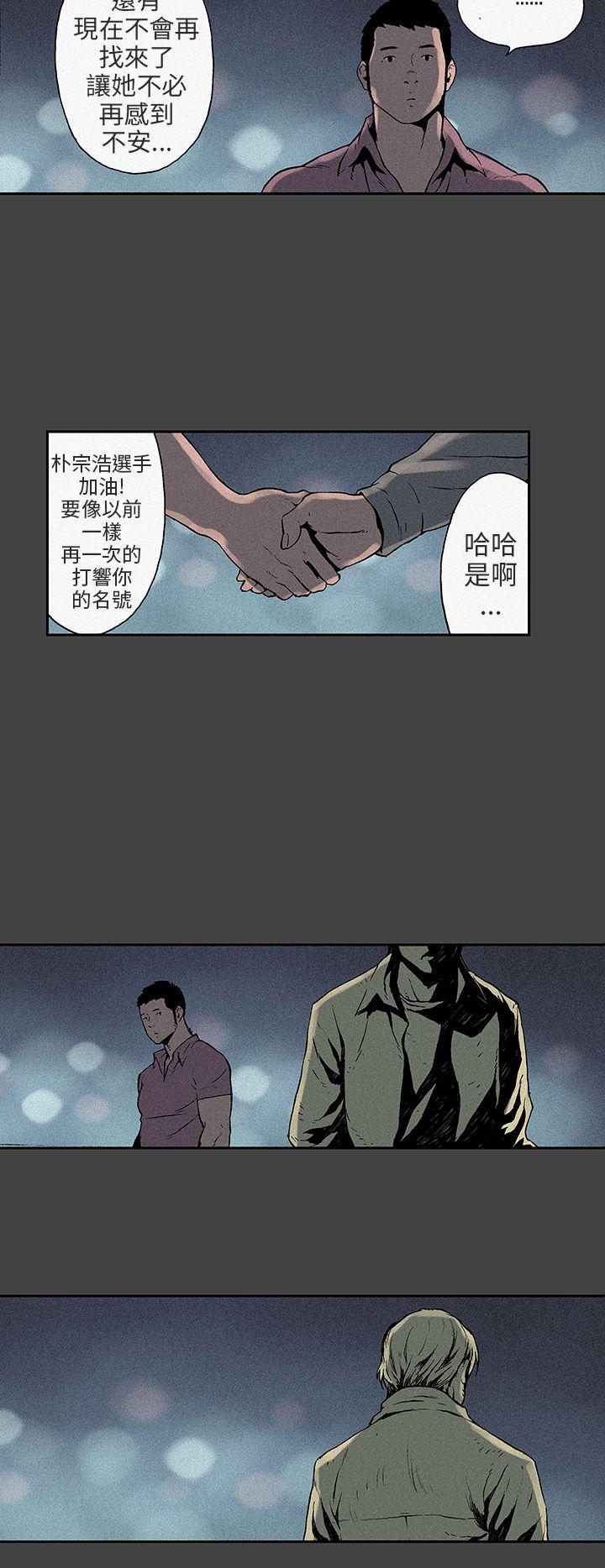 丑闻第三季 第6話 第7页