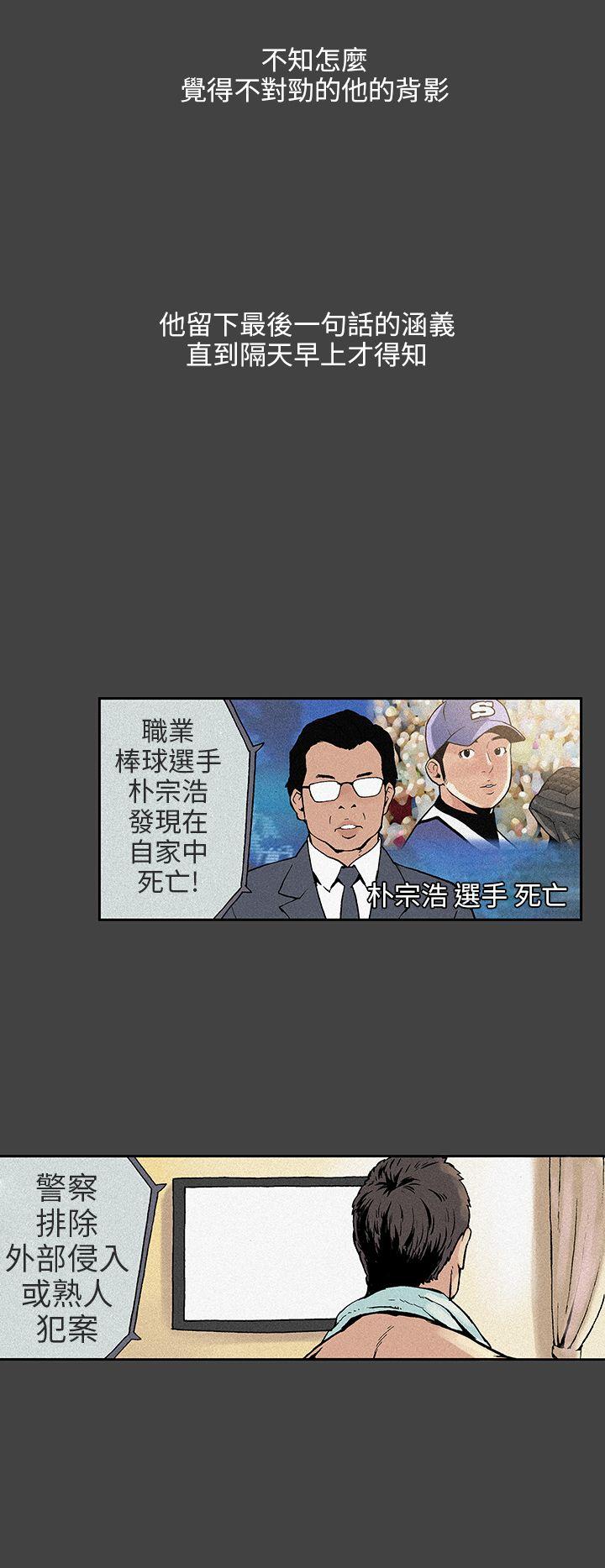 丑闻第三季 第6話 第9页