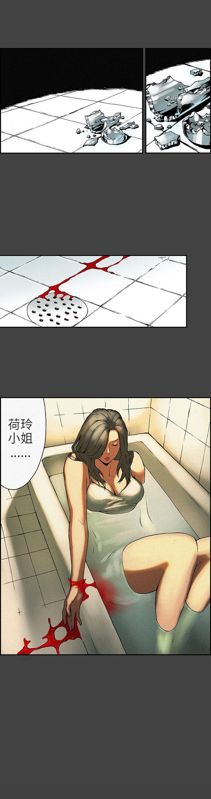 丑闻第三季 第6話 第16页