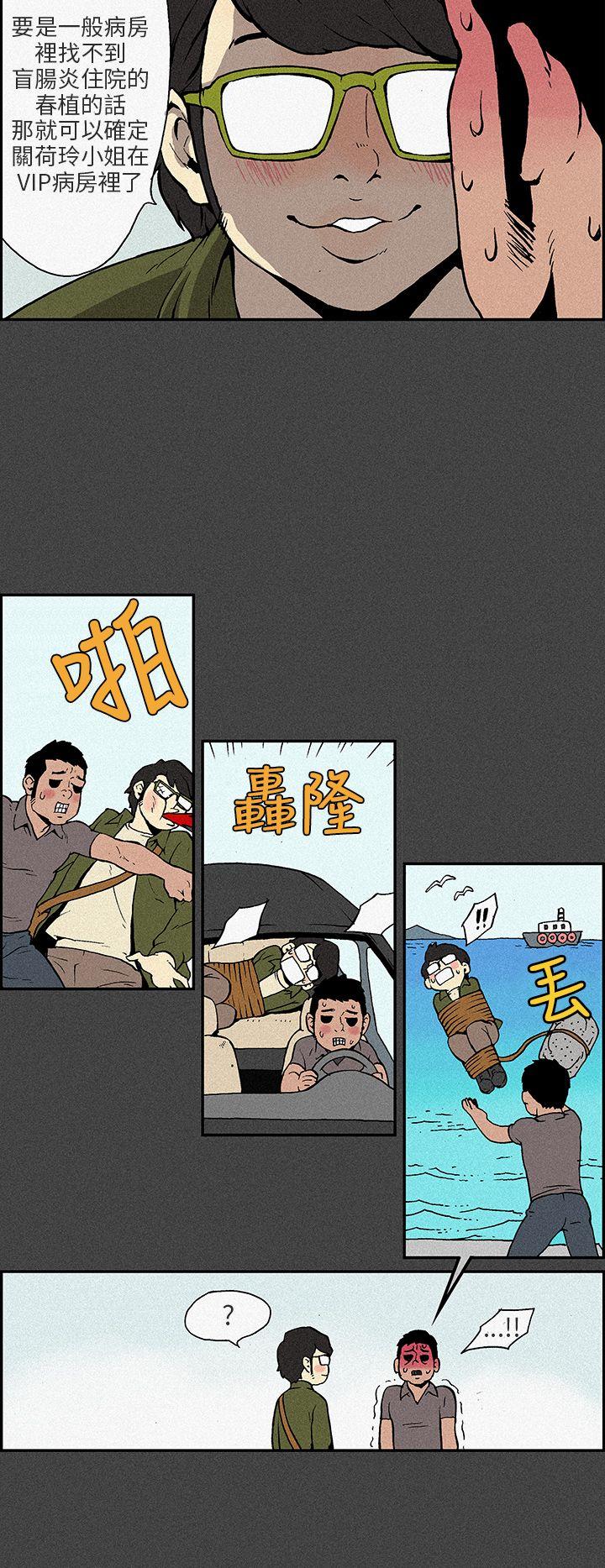 丑闻第三季 第7話 第7页