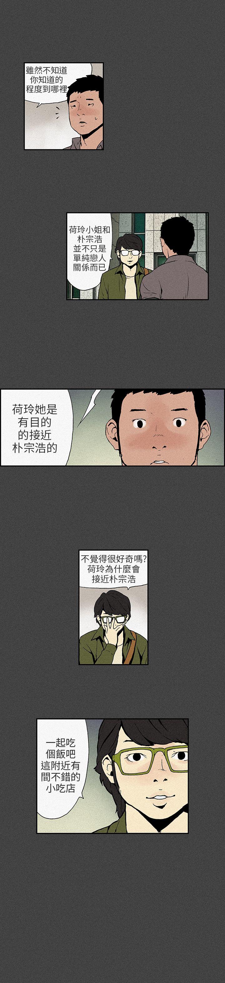 丑闻第三季 第7話 第8页
