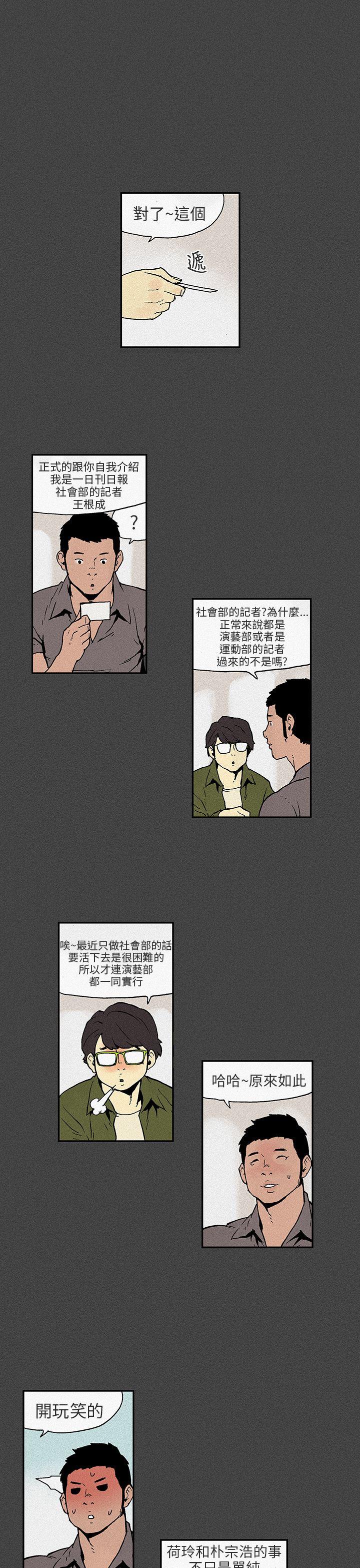 丑闻第三季 第7話 第10页