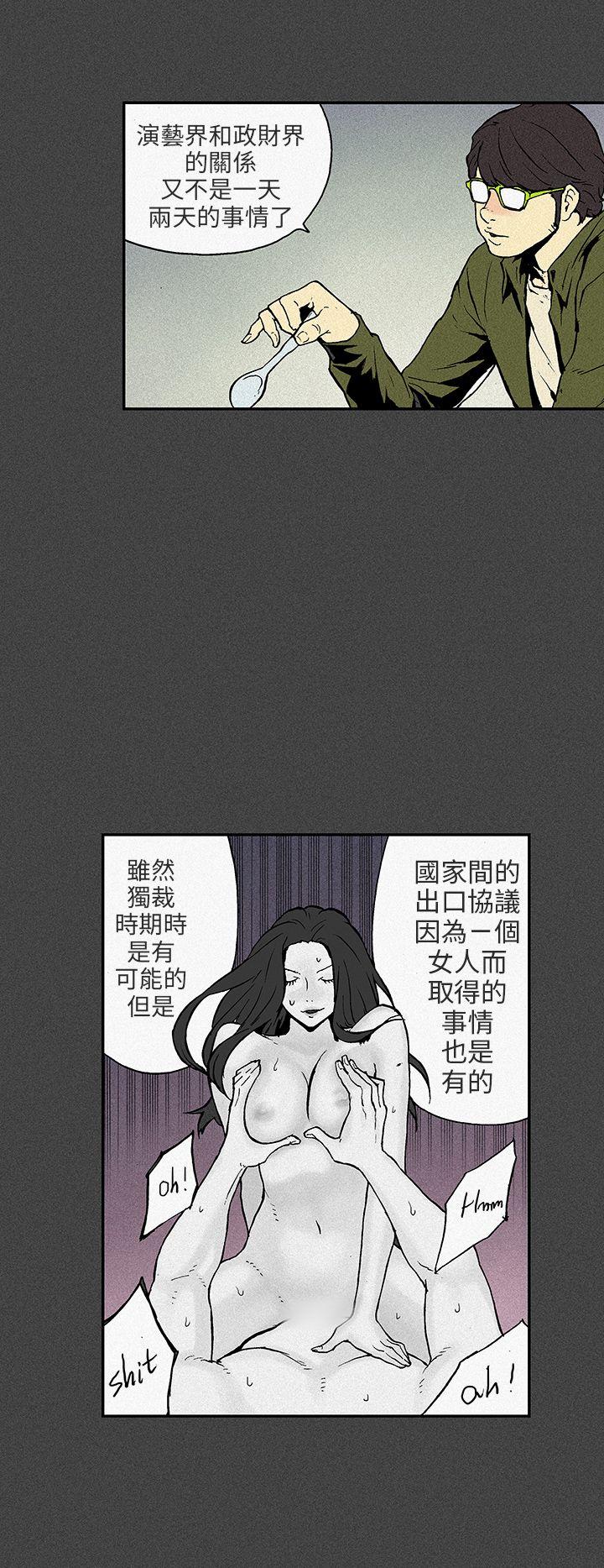 丑闻第三季 第7話 第13页