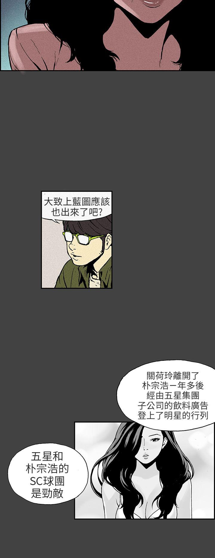 丑闻第三季 第8話 第2页