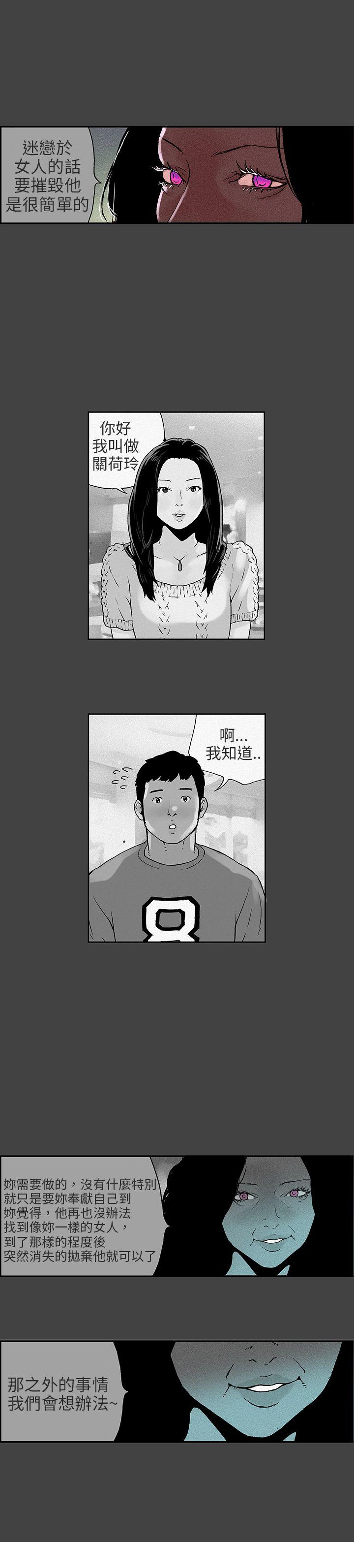 丑闻第三季 第8話 第5页