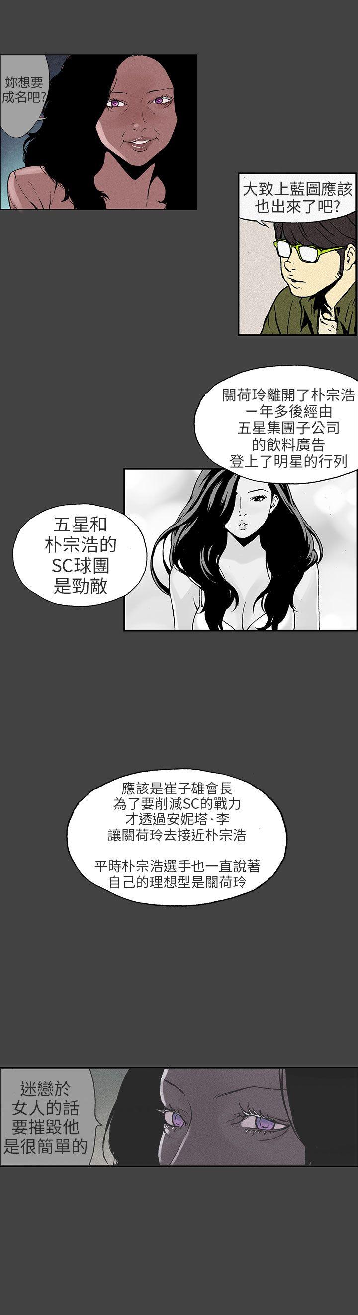 丑闻第三季 第9話 第1页