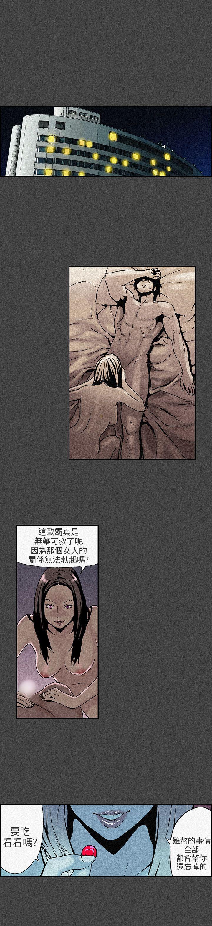 丑闻第三季 第9話 第5页