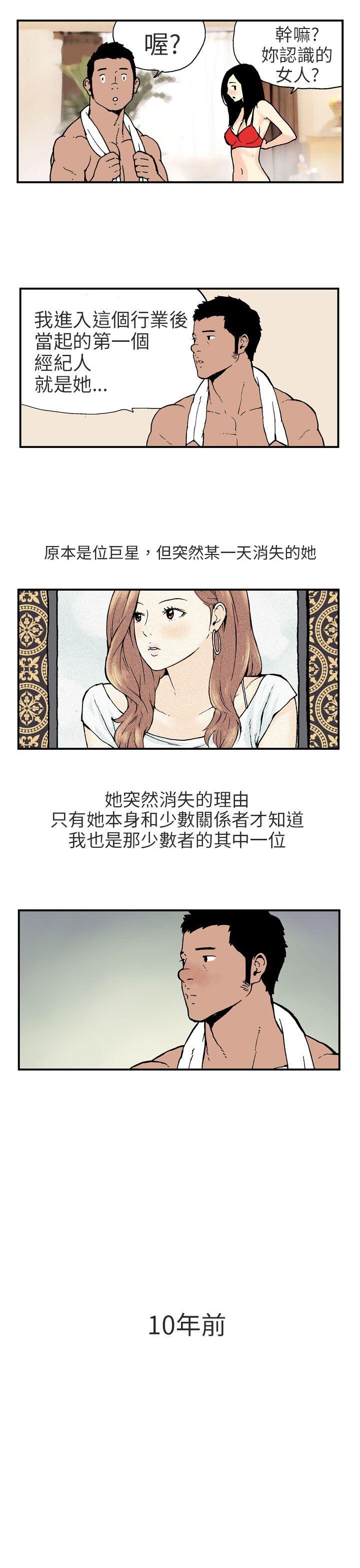 丑闻第三季 第1話 第4页