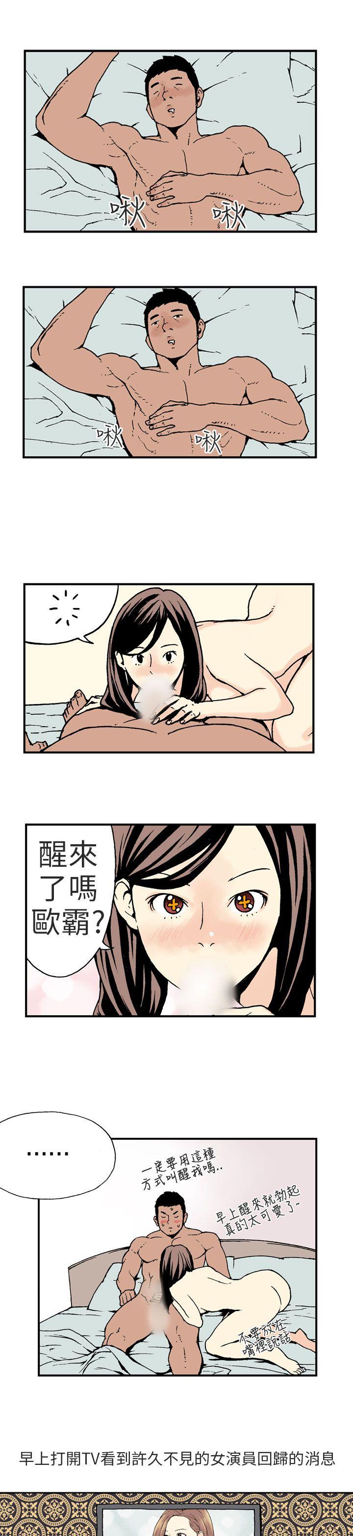 丑闻第三季 第1話 第2页