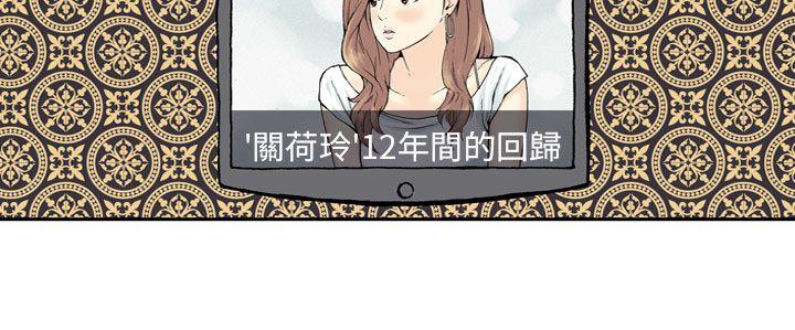 丑闻第三季 第1話 第3页