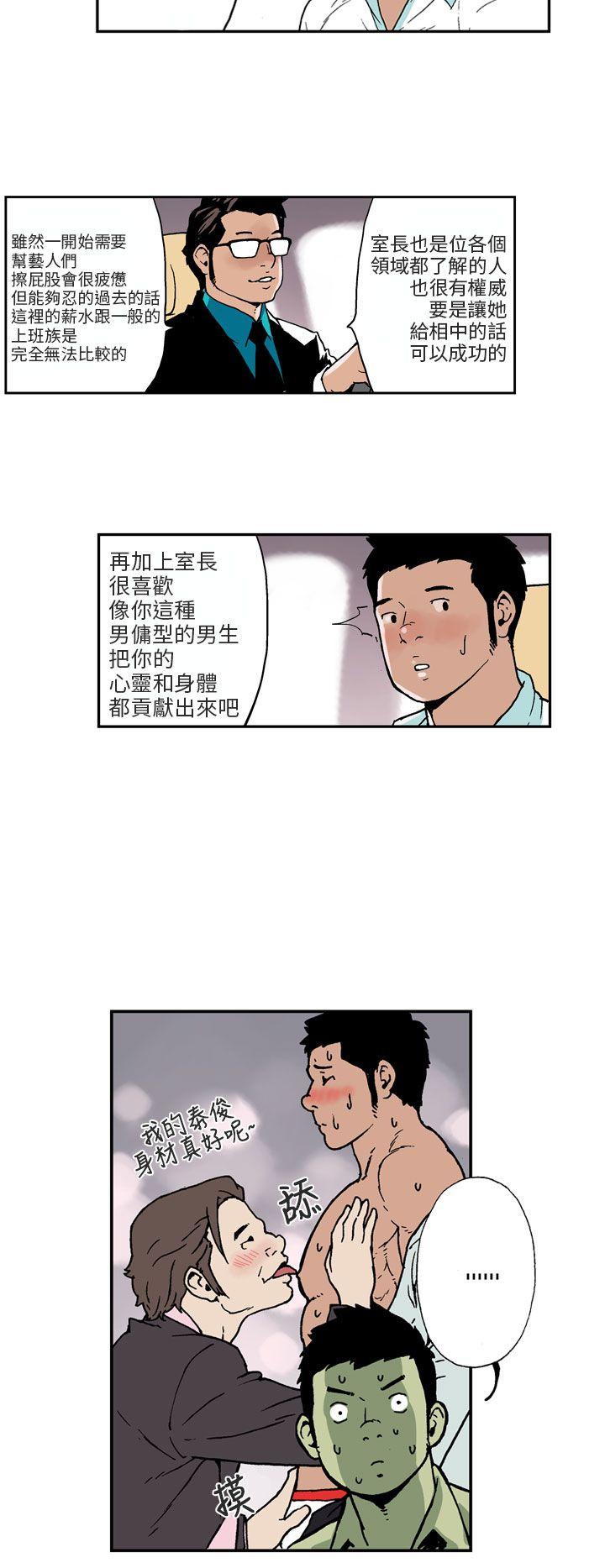 丑闻第三季 第1話 第7页