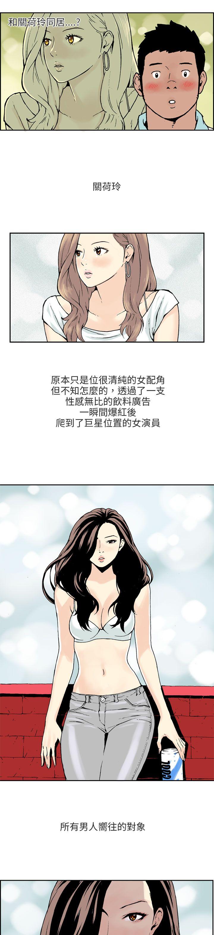 丑闻第三季 第1話 第10页