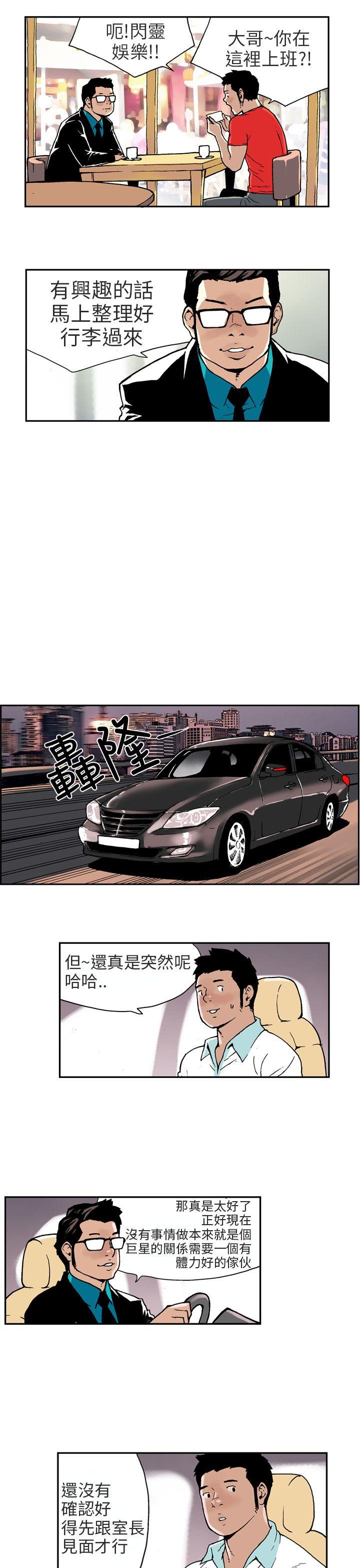 丑闻第三季 第1話 第6页