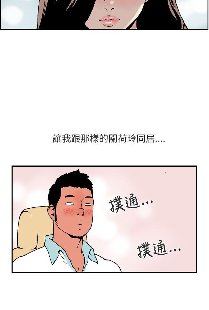 丑闻第三季 第1話 第11页