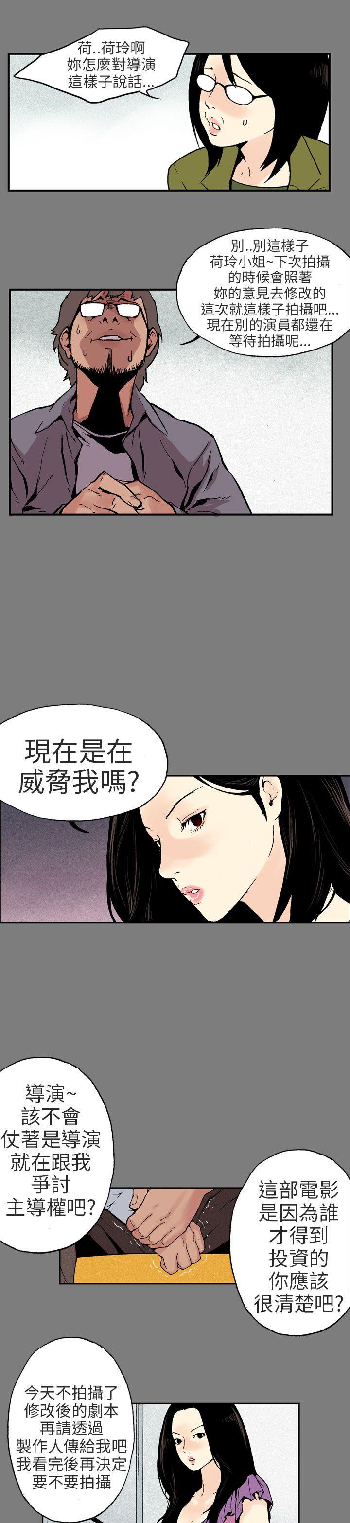 丑闻第三季 第2話 第8页