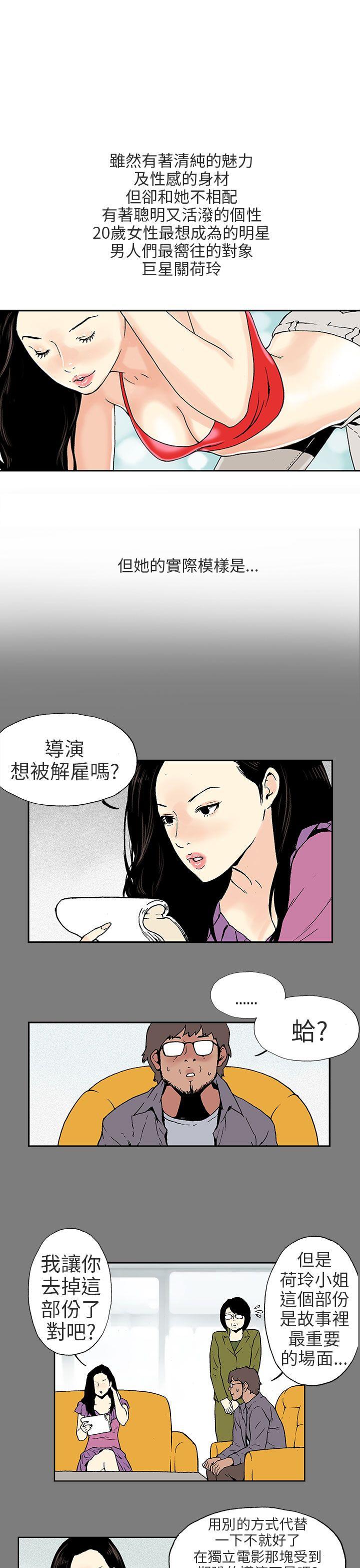 丑闻第三季 第2話 第6页