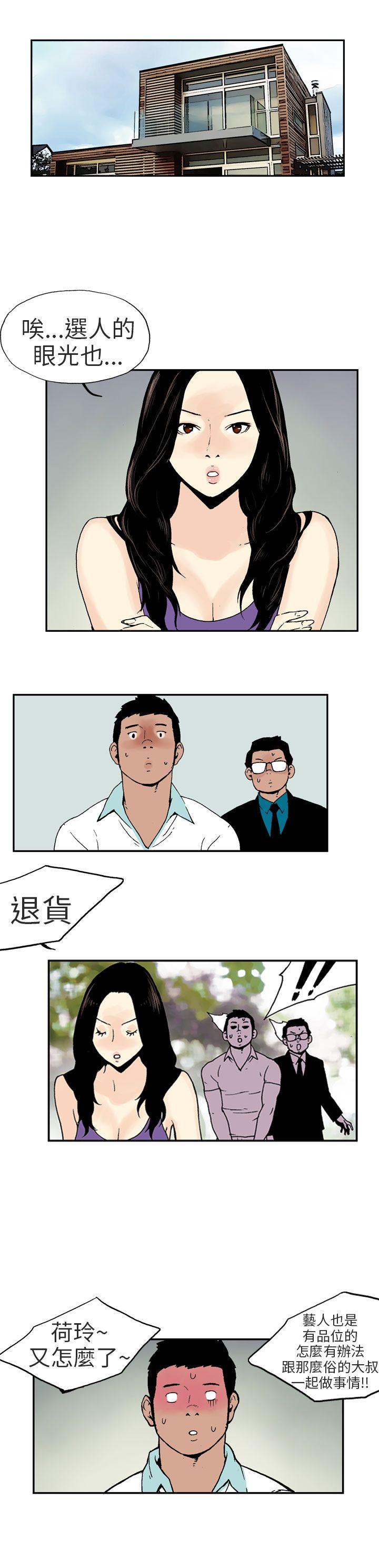 丑闻第三季 第2話 第2页