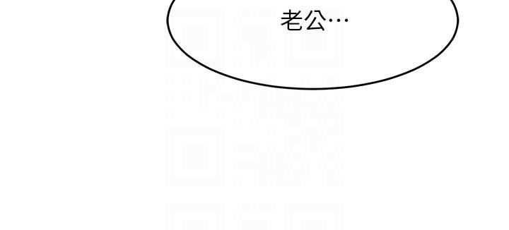 童顏繼母 第2話-我們可以一起「做」 第6页