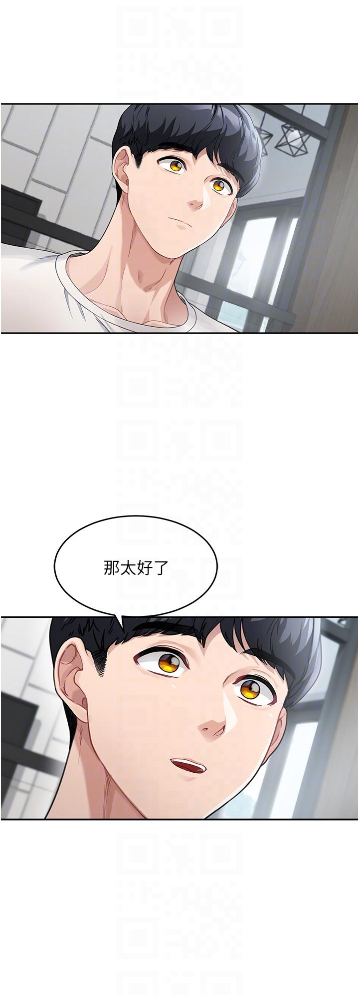 童顏繼母 第2話-我們可以一起「做」 第18页