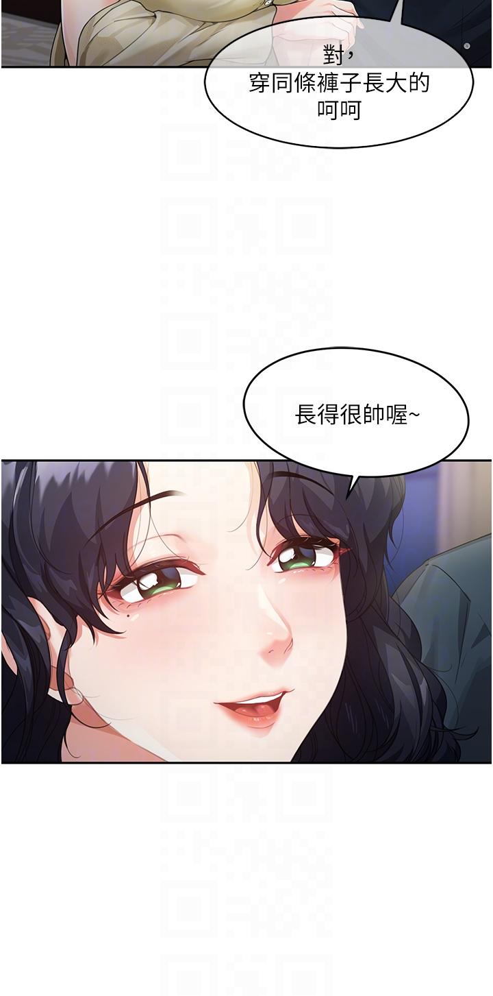 童顏繼母 第2話-我們可以一起「做」 第24页