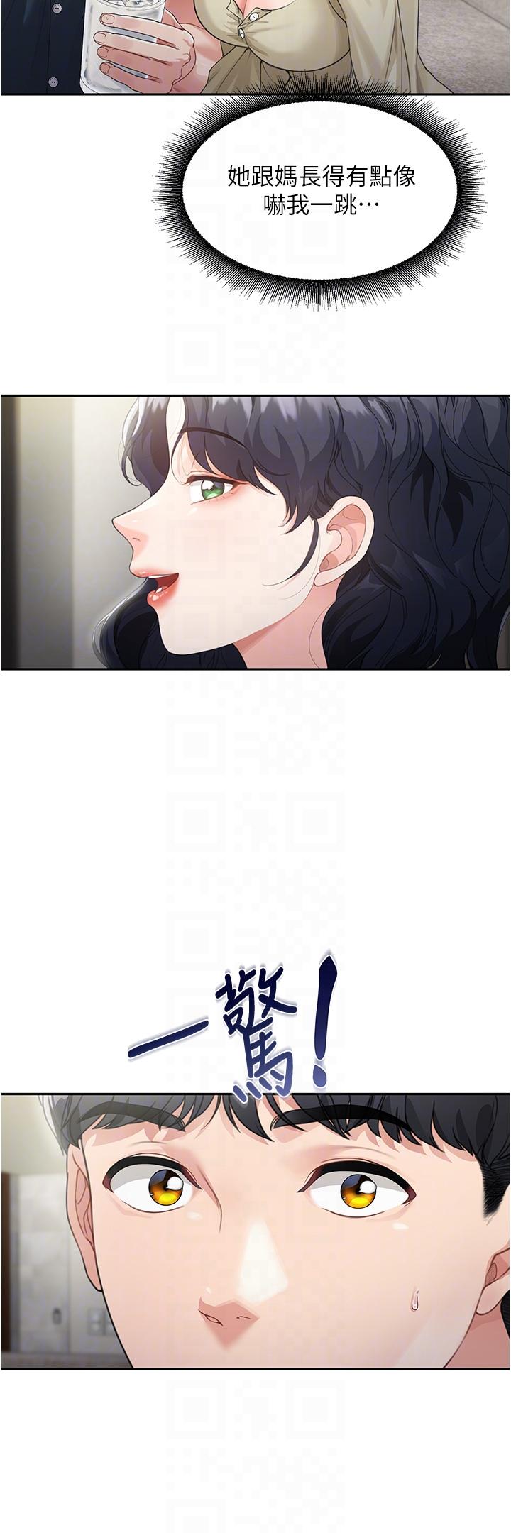 童顏繼母 第2話-我們可以一起「做」 第28页