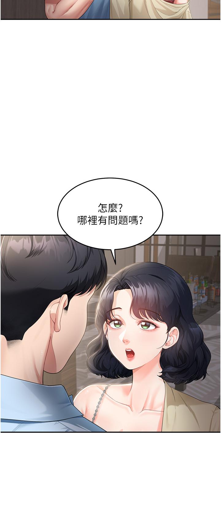 童顏繼母 第3話-和我做愛會更爽 第5页