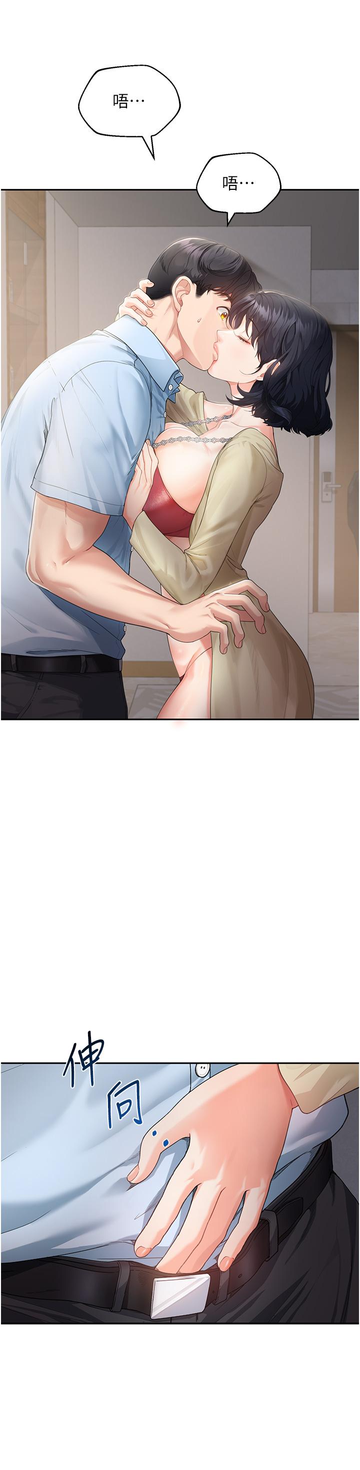 童顏繼母 第3話-和我做愛會更爽 第3页