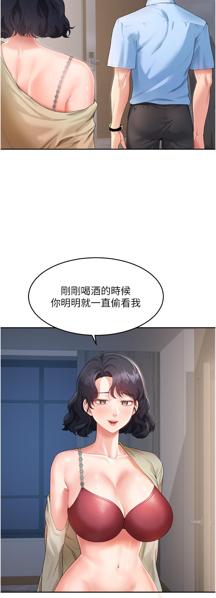 童顏繼母 第3話-和我做愛會更爽 第9页