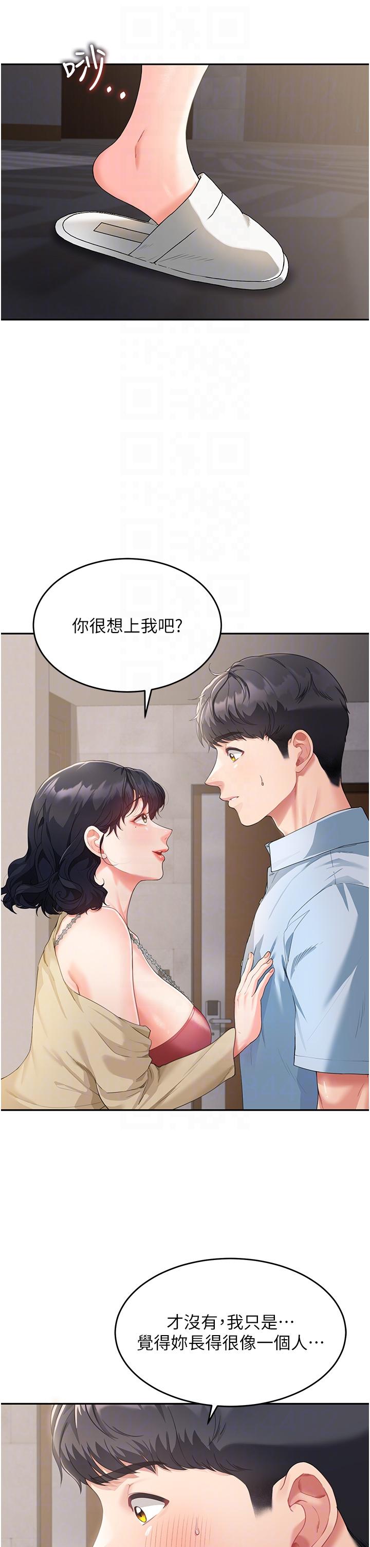 童顏繼母 第3話-和我做愛會更爽 第10页