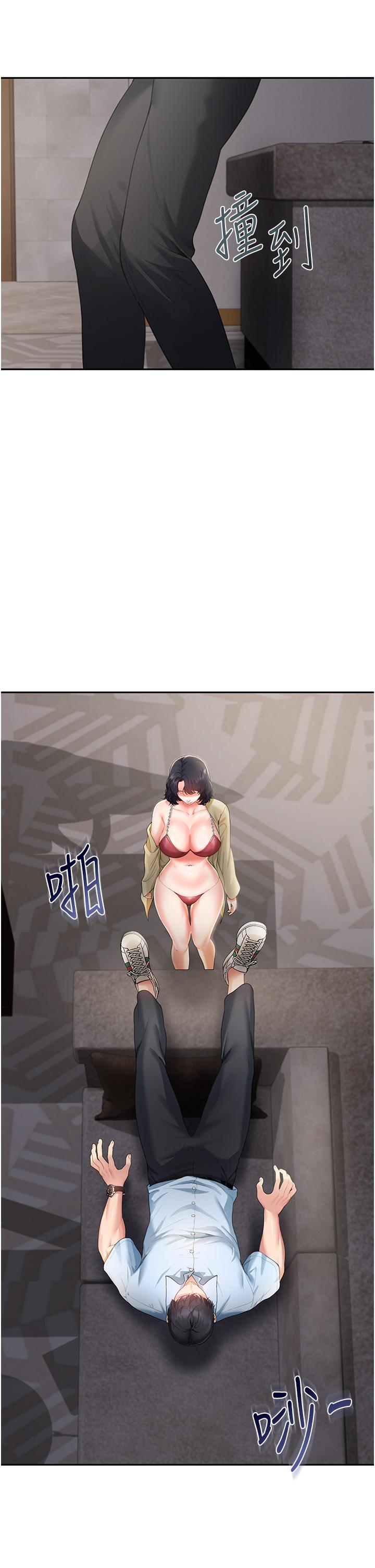 童顏繼母 第3話-和我做愛會更爽 第13页