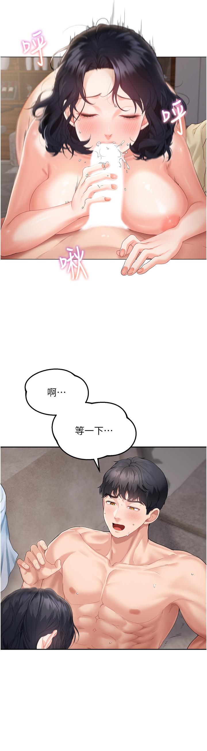 童顏繼母 第3話-和我做愛會更爽 第23页