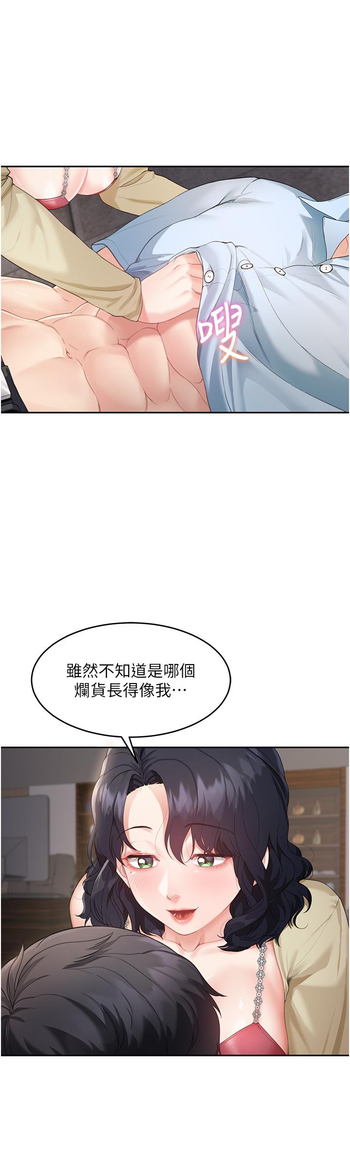 童顏繼母 第3話-和我做愛會更爽 第14页