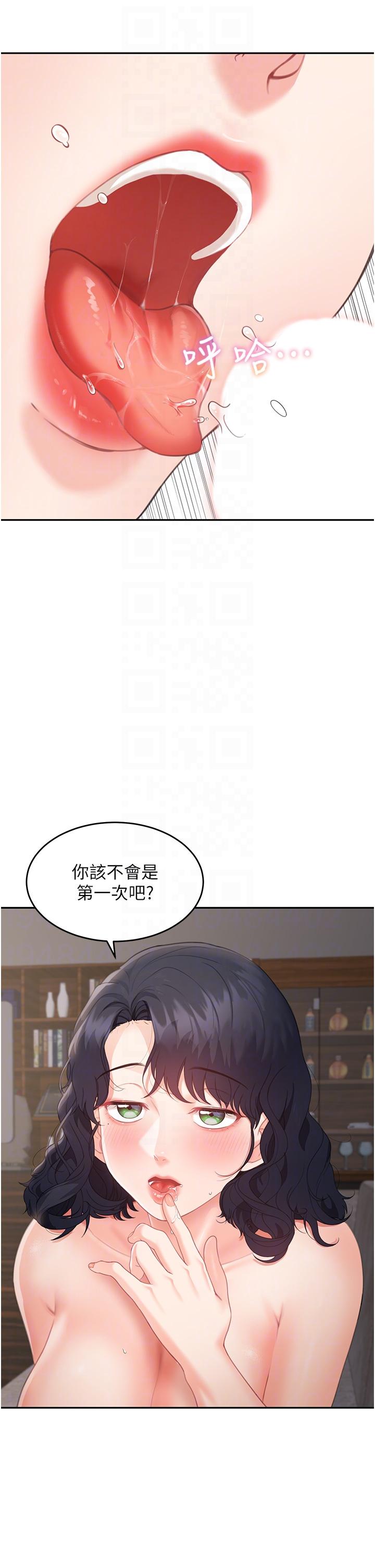 童顏繼母 第3話-和我做愛會更爽 第24页