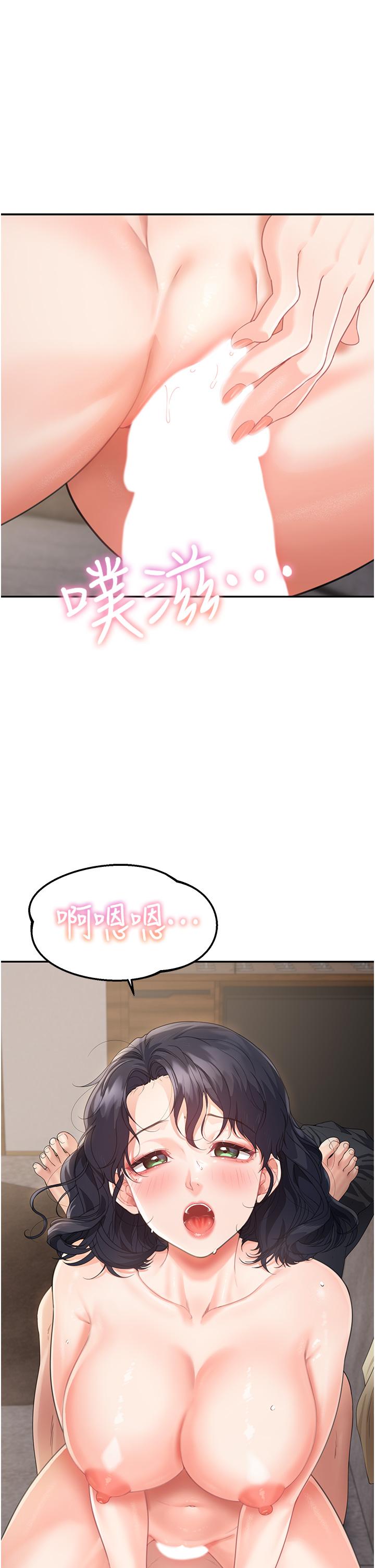 童顏繼母 第3話-和我做愛會更爽 第27页