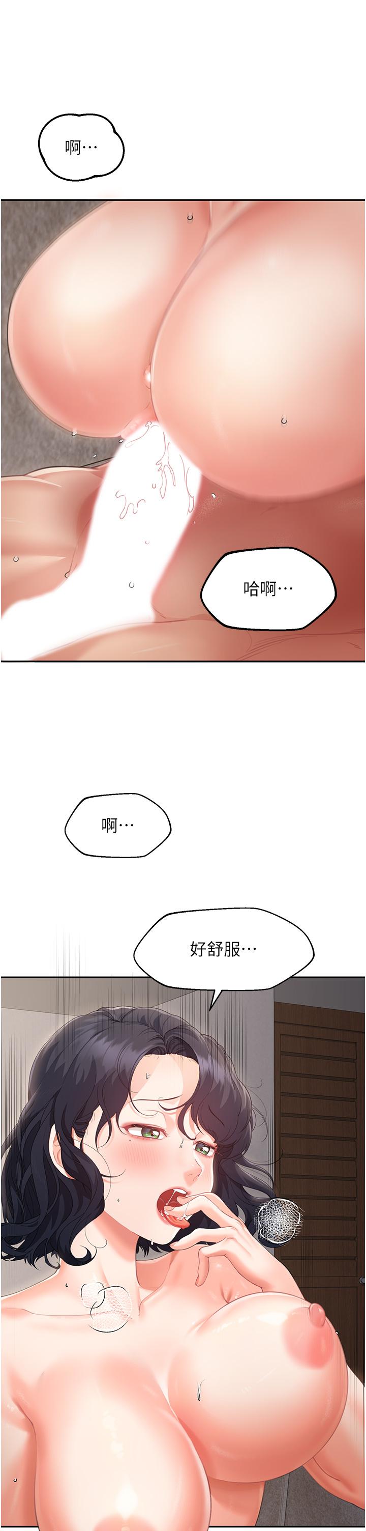 童顏繼母 第3話-和我做愛會更爽 第29页
