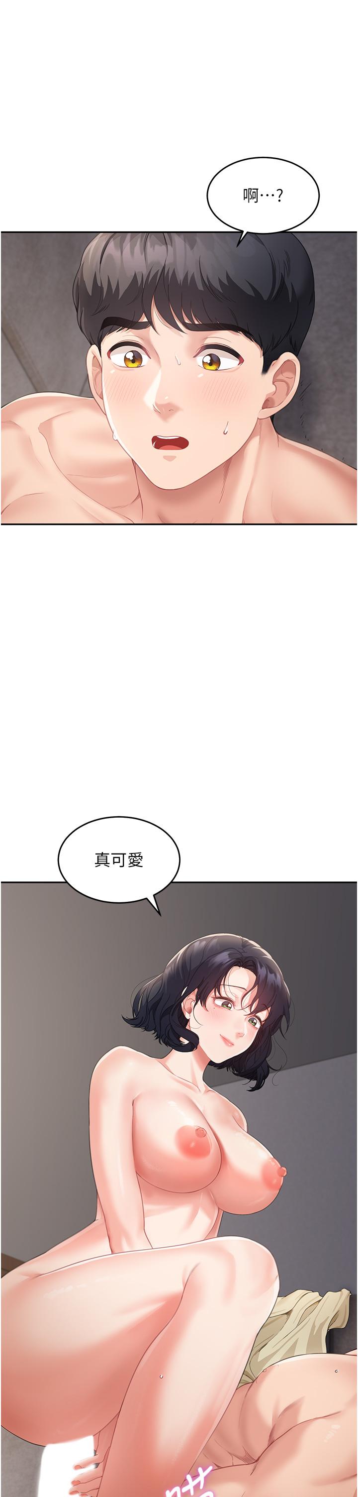 童顏繼母 第3話-和我做愛會更爽 第25页