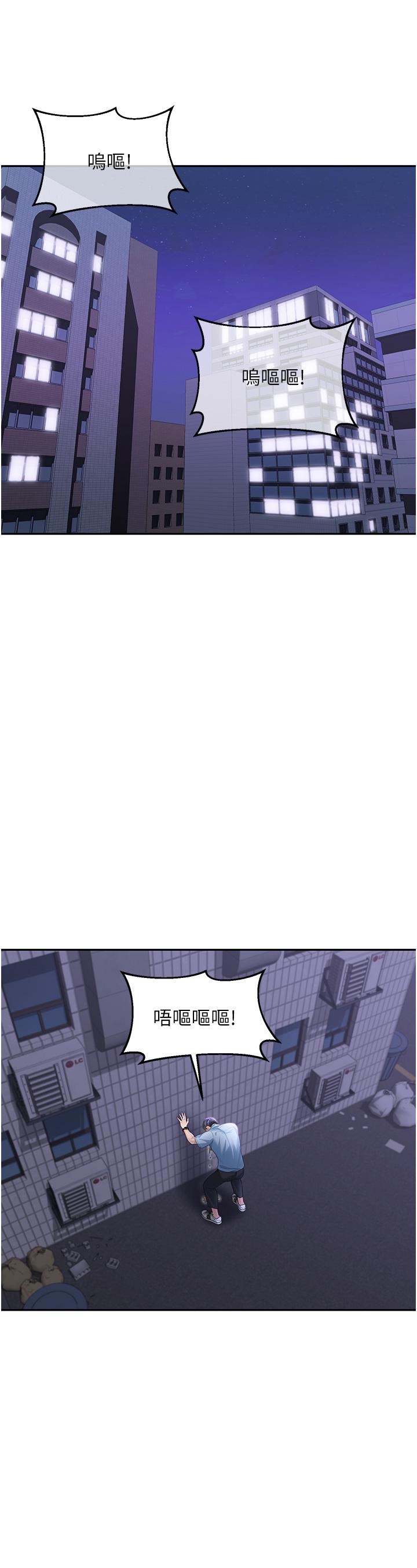 童顏繼母 第3話-和我做愛會更爽 第37页