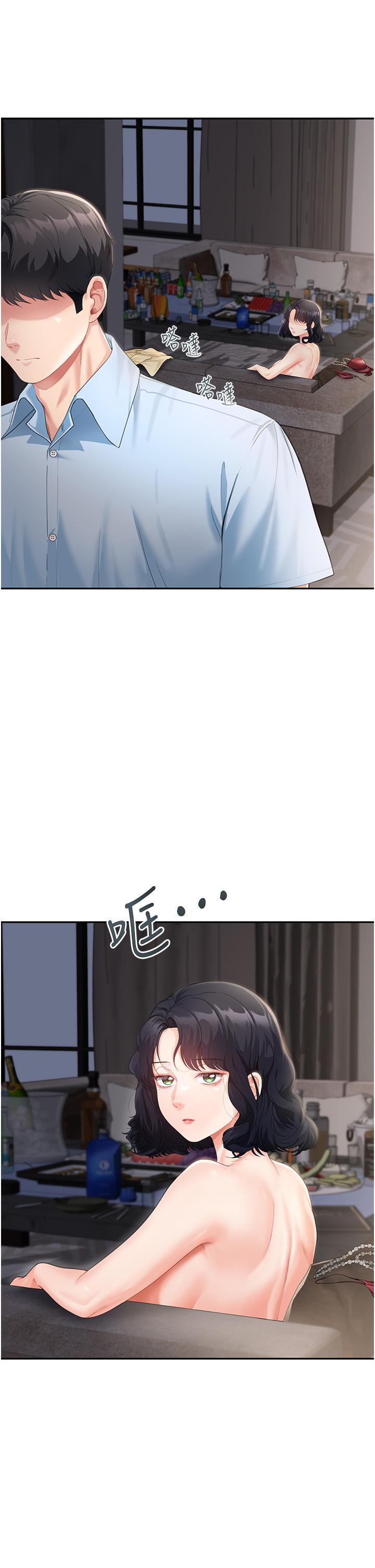 童顏繼母 第3話-和我做愛會更爽 第34页
