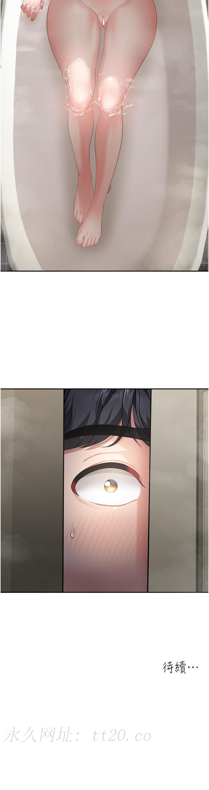 童顏繼母 第3話-和我做愛會更爽 第45页