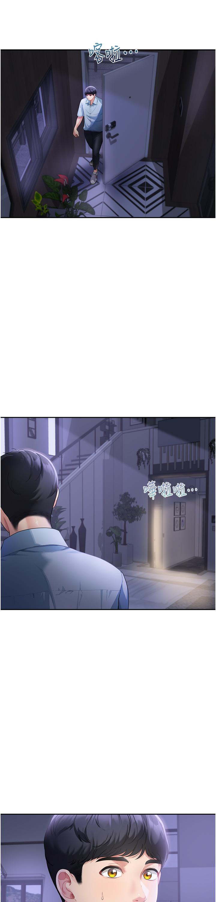 童顏繼母 第3話-和我做愛會更爽 第40页