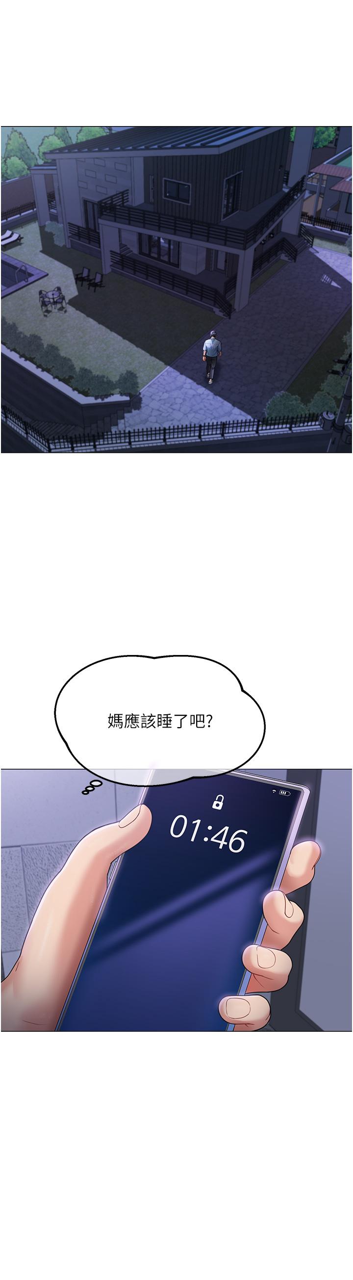 童顏繼母 第3話-和我做愛會更爽 第39页