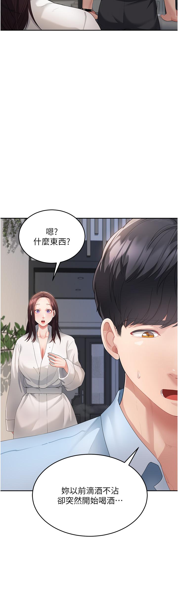 童顏繼母 第4話-不行，這裡是我媽房間 第12页