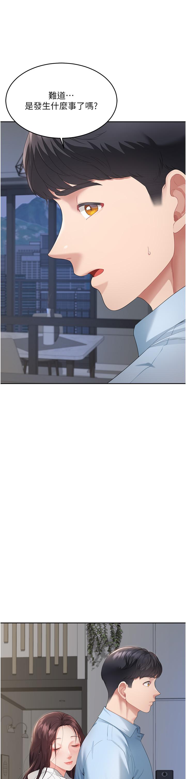 童顏繼母 第4話-不行，這裡是我媽房間 第13页