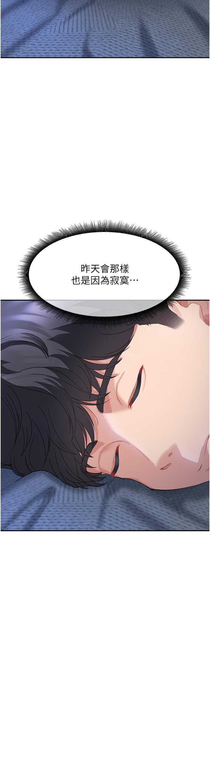 童顏繼母 第4話-不行，這裡是我媽房間 第20页