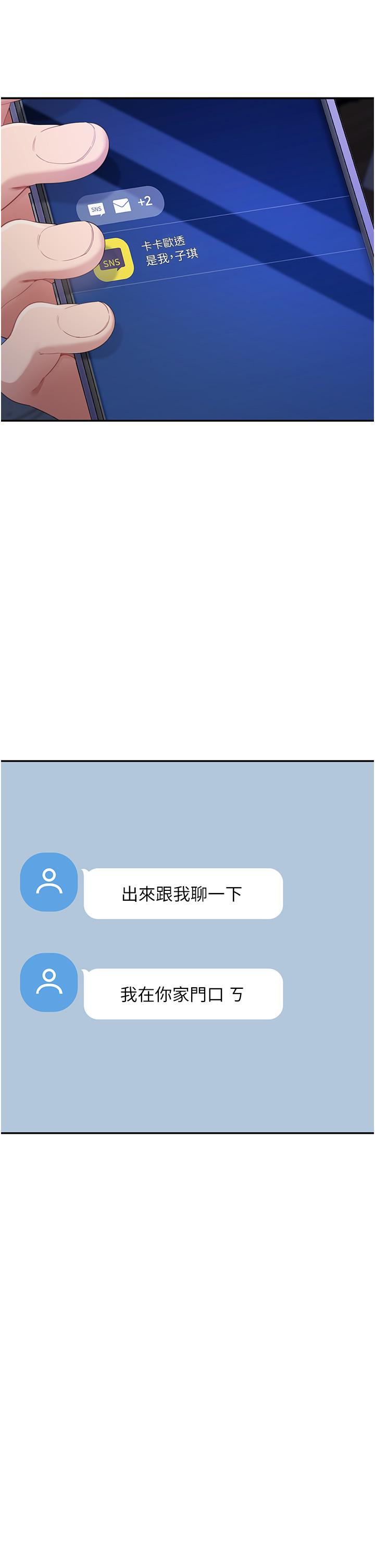 童顏繼母 第4話-不行，這裡是我媽房間 第23页