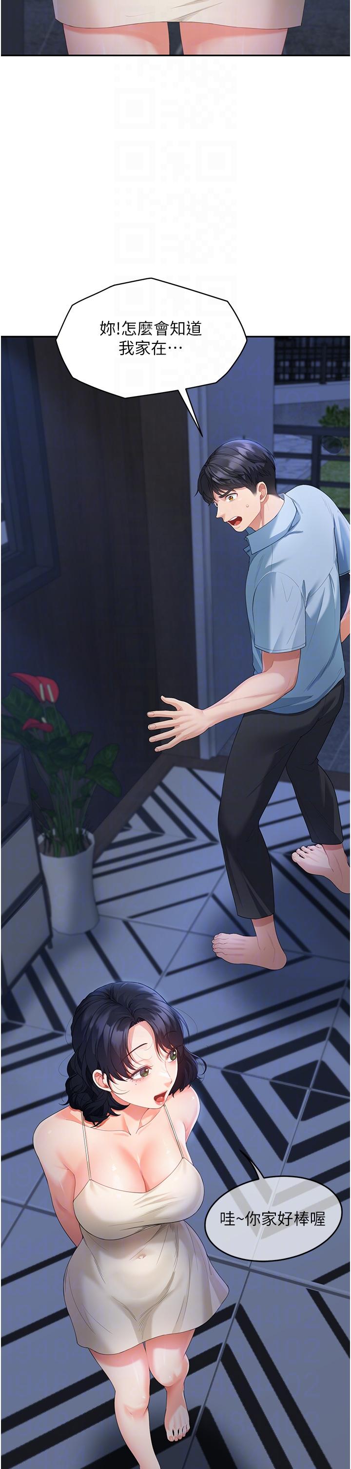 童顏繼母 第4話-不行，這裡是我媽房間 第26页